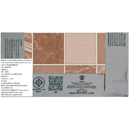กระเบื้องพื้น 12x12 นิ้ว ผาหินแกร่ง น้ำตาล PM 1 ตร.ม._2