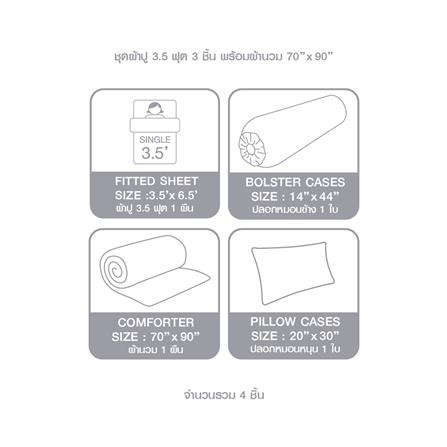 ชุดผ้าปูที่นอน 3.5 ฟุต 4 ชิ้น DUNLOPILLO EMPERADOR II DL-EM-01_7