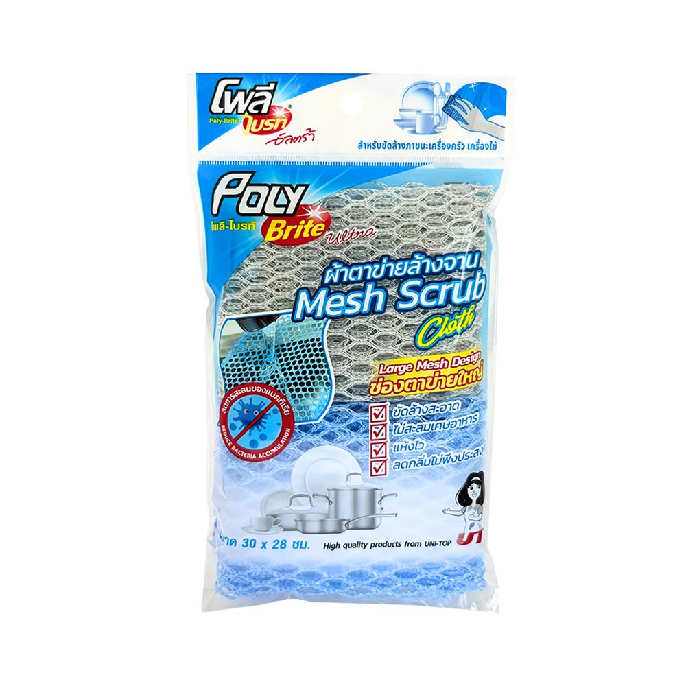 ผ้าตาข่ายล้างจาน POLY-BRITE 30x28 ซม. แพ็ก 2 ชิ้น