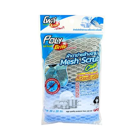 ผ้าตาข่ายล้างจาน POLY-BRITE 30x28 ซม. แพ็ก 2 ชิ้น_0