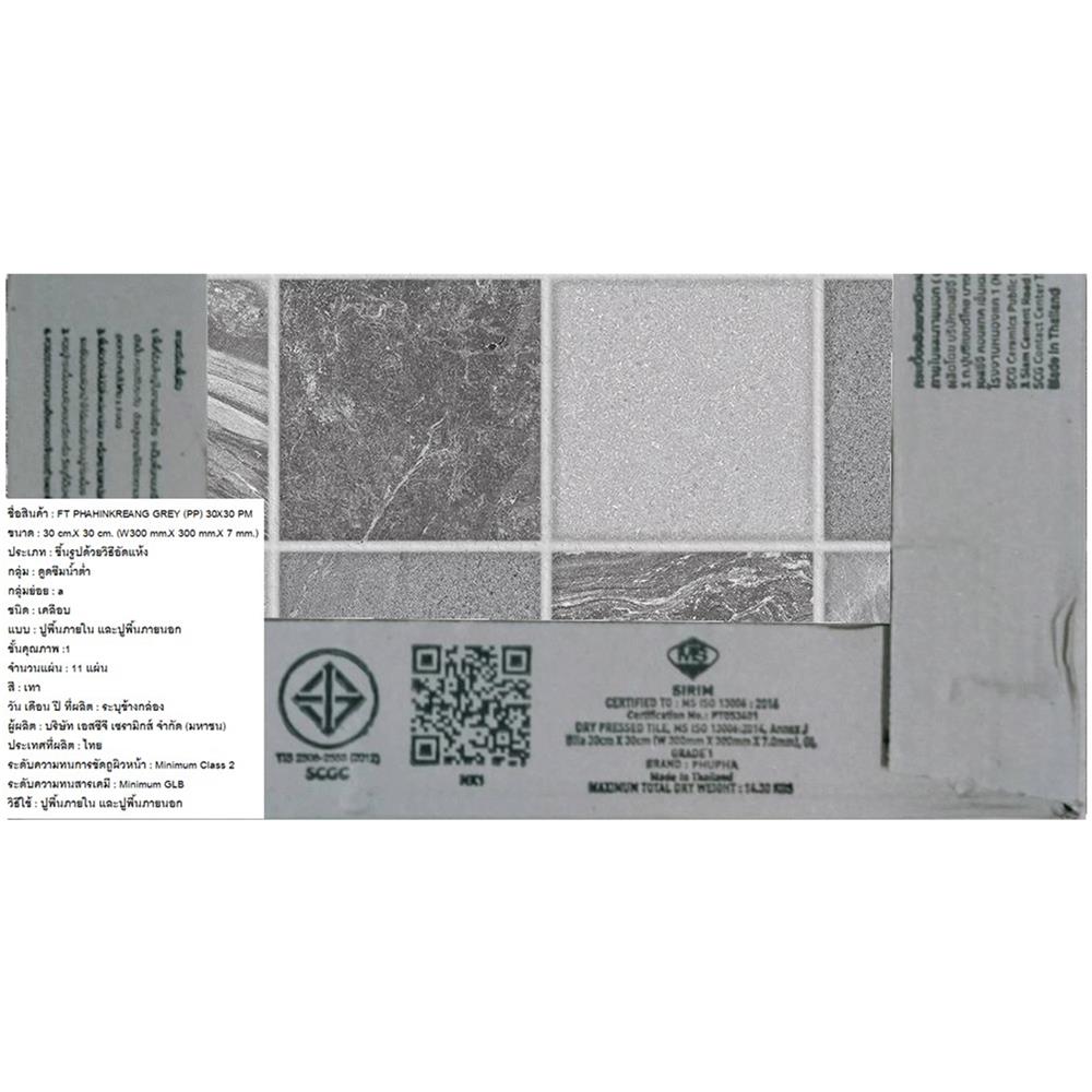 กระเบื้องพื้น 12x12 นิ้ว ภูผา ผาหินแกร่ง เทา PM 1 ตร.ม.