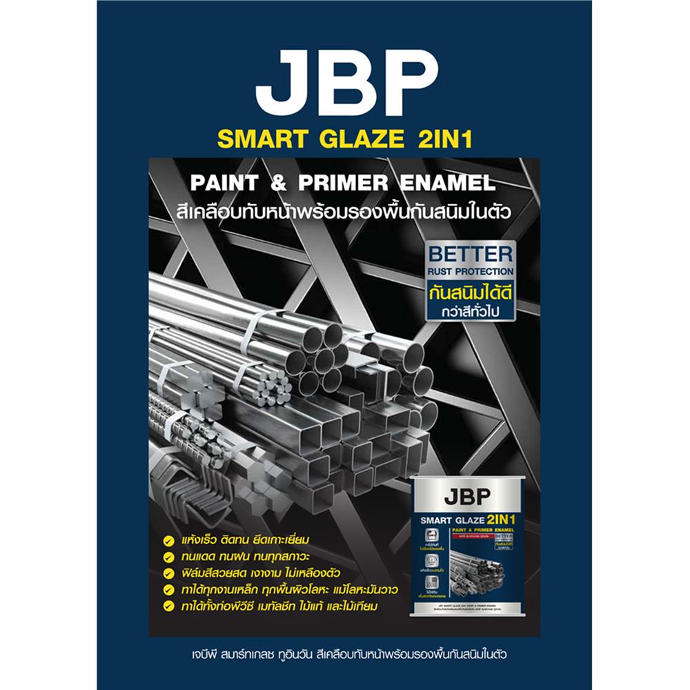 สีน้ำมัน JBP SMART GLAZE 2IN1 G7114 สีเงิน เงา 1 แกลลอน