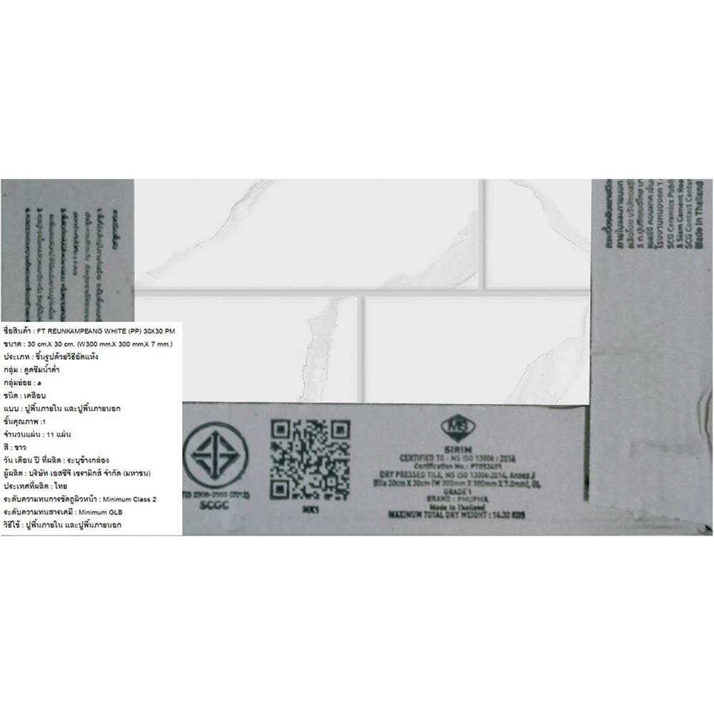 กระเบื้องพื้น 12x12 นิ้ว ภูผา เรือนกำแพง ขาว PM 1 ตร.ม.