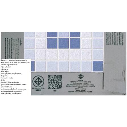 กระเบื้องพื้น 12x12 นิ้ว ภูผา ลานโมเสค ฟ้า PM 1 ตร.ม._3