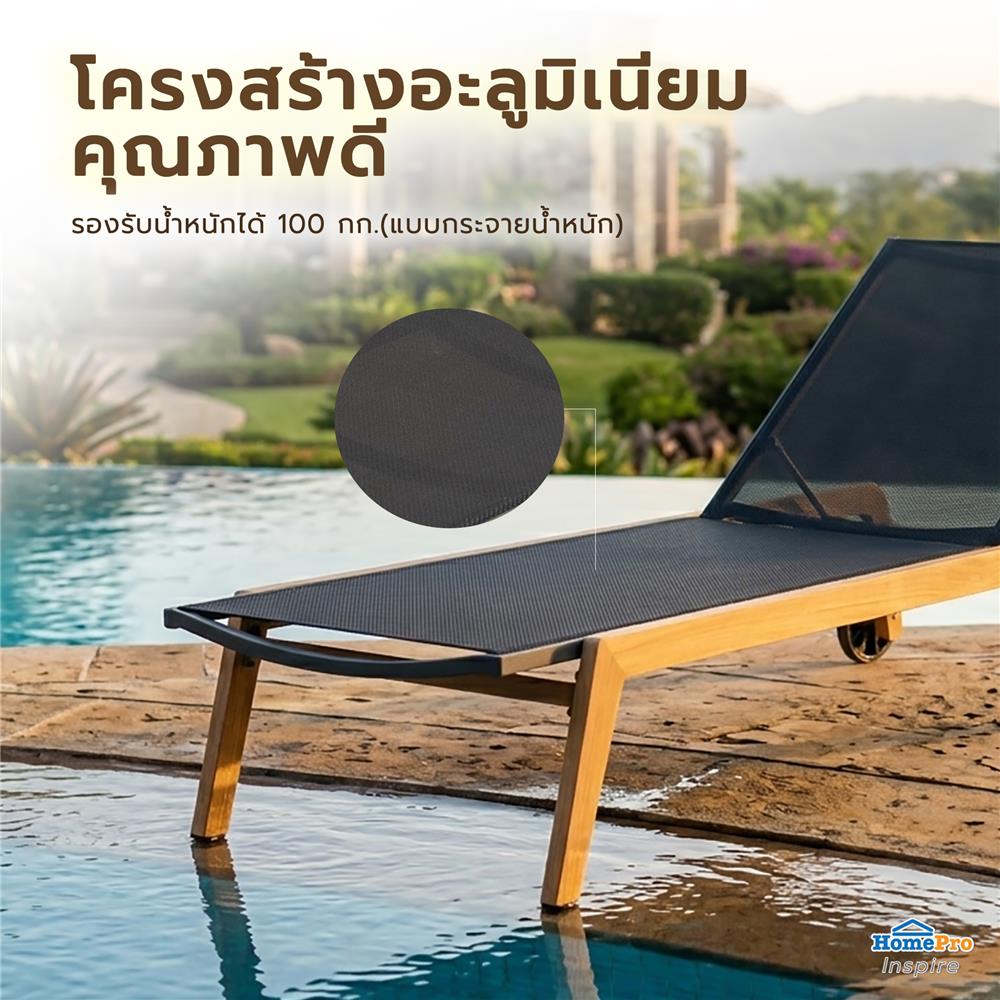 เตียงพักผ่อน BENETTA SERENITY สีดำ