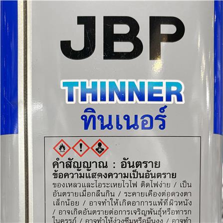 ทินเนอร์ JBP T-317 1 แกลลอน_1