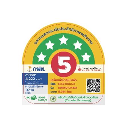 เครื่องทำน้ำอุ่น ELECTROLUX EWE601QX-G4 6000 วัตต์ สีเทา_6