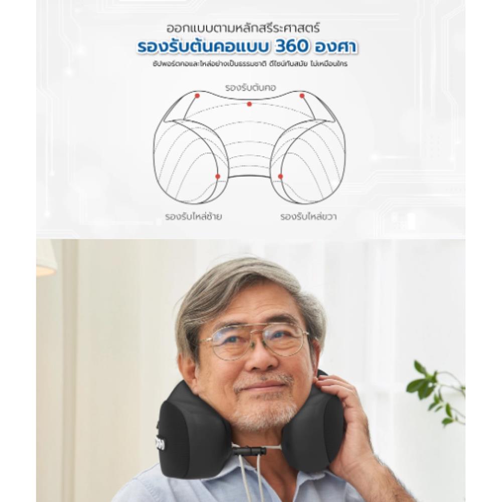 หมอนนวดคอไฟฟ้า FULICO COOL TECH สีดำ