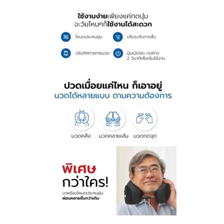 หมอนนวดคอไฟฟ้า FULICO COOL TECH สีดำ_1