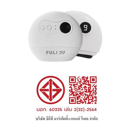 เครื่องนวดกัวซาไฟฟ้าบำบัดผิว FULICO สีขาว_4