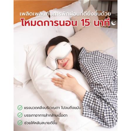 เครื่องนวดตา FULICO LITE สีขาว_1