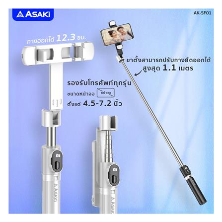ไม้เซลฟี่ ASAKI AK-SF01 สีดำ_8