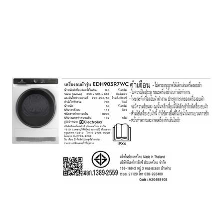เครื่องอบผ้าฝาหน้าพร้อมขาตั้ง ELECTROLUX EDH903R7WC 9 กก. HEATPUMP สีขาว_3
