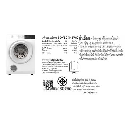 เครื่องอบผ้าฝาหน้าพร้อมขาตั้ง ELECTROLUX EDV804H3WC 8 กก. VENTING สีขาว_3