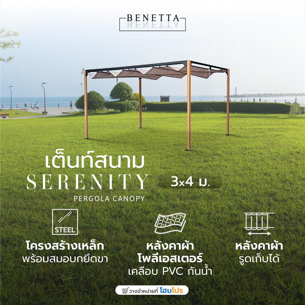 เต็นท์สนาม BENETTA SERENITY 3X4 ม. สีดำ
