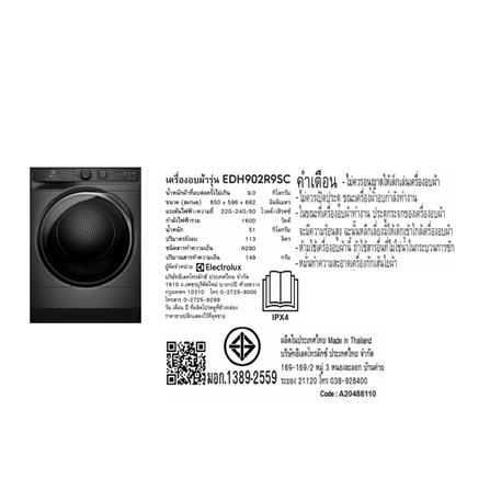 เครื่องอบผ้าฝาหน้าพร้อมขาตั้ง ELECTROLUX EDH902R9SC 9 กก. HEATPUMP สีGREY_4