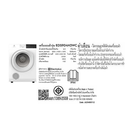 เครื่องอบผ้าฝาหน้าพร้อมขาตั้ง ELECTROLUX EDS904H3WC 9 กก. VENTING สีขาว_4