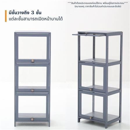 ตู้โชว์ LOOMS MAYYA 19227938 40 ซม. สีเทา_5