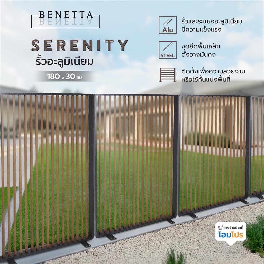 รั้วอะลูมิเนียม BENETTA SERENITY 180X30 ซม. สีดำ
