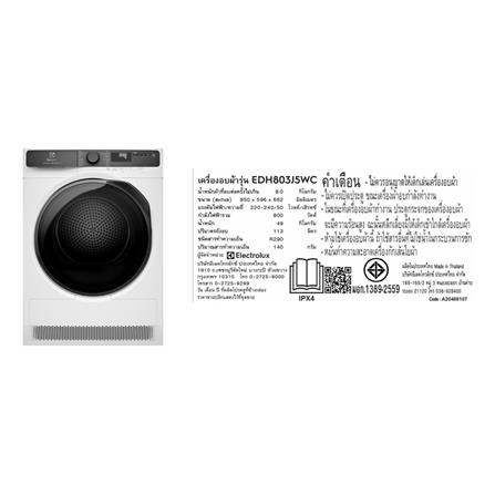 เครื่องอบผ้าฝาหน้าพร้อมขาตั้ง ELECTROLUX EDH803J5WC 8 กก. HEATPUMP สีขาว_5