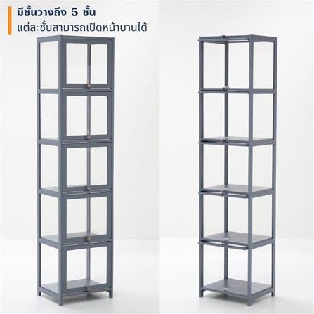 ตู้โชว์ LOOMS MAYYA 19227941 40 ซม. สีเทา_5