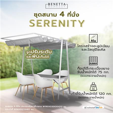 ชุดสนาม 4 ที่นั่ง SOLAR BENETTA SERENITY สีเทาอ่อน_10