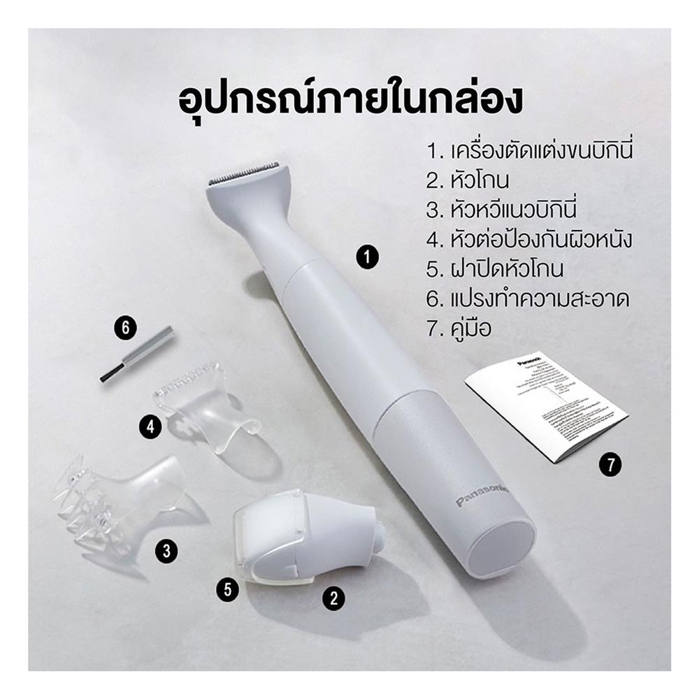 เครื่องถอนขน PANASONIC ES-WV62B-HL