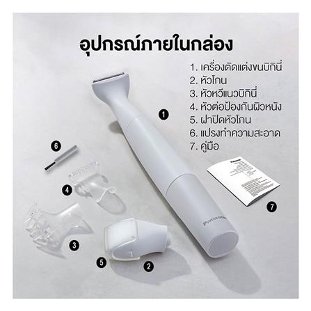 เครื่องถอนขน PANASONIC ES-WV62B-HL_5