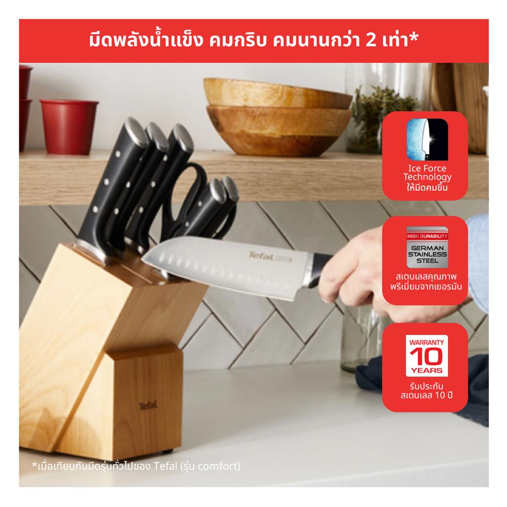 ชุดมีด TEFAL ICE FORCE (ชุด 7 ชิ้น)