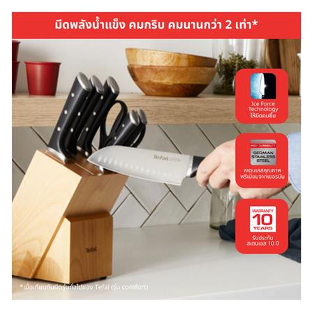 ชุดมีด TEFAL ICE FORCE (ชุด 7 ชิ้น)_6
