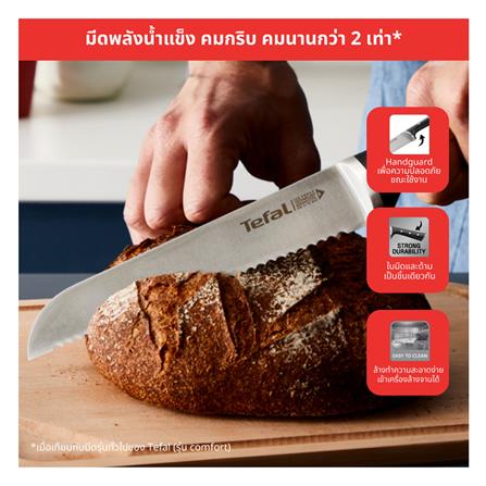 ชุดมีด TEFAL ICE FORCE (ชุด 7 ชิ้น)_7