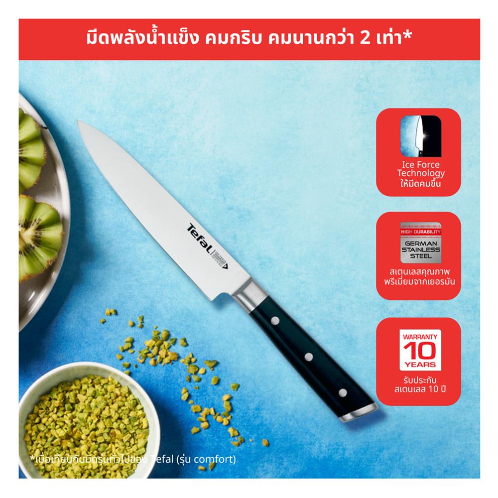 ชุดมีด TEFAL ICE FORCE (ชุด 2 ชิ้น)