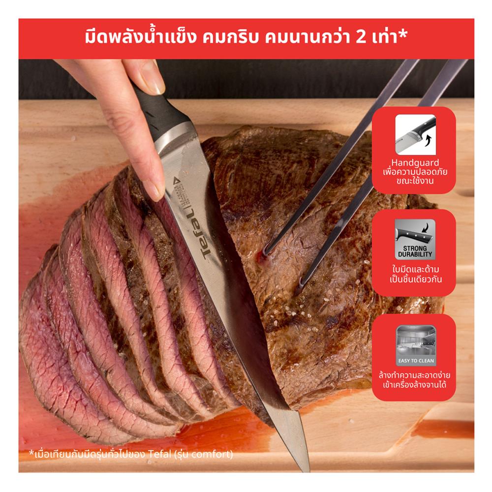 มีดเชฟ TEFAL ICE FORCE 20 ซม. สีเงิน