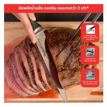 มีดเชฟ TEFAL ICE FORCE 20 ซม. สีเงิน_5