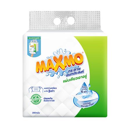 กระดาษอเนกประสงค์ MAXMO WALL HANGING 200 แผ่น_0