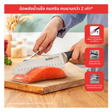 มีดซันโตกุ TEFAL ICE FORCE 18 ซม. สีเงิน_6