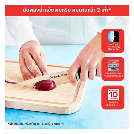 มีดเชฟ TEFAL ICE FORCE 15 ซม. สีเงิน_4
