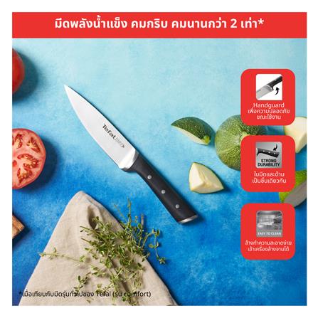 มีดเชฟ TEFAL ICE FORCE 15 ซม. สีเงิน_5