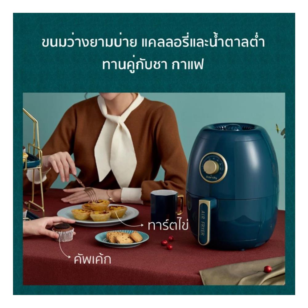 หม้อทอด RANDY AF-1350-GREEN 3 ลิตร