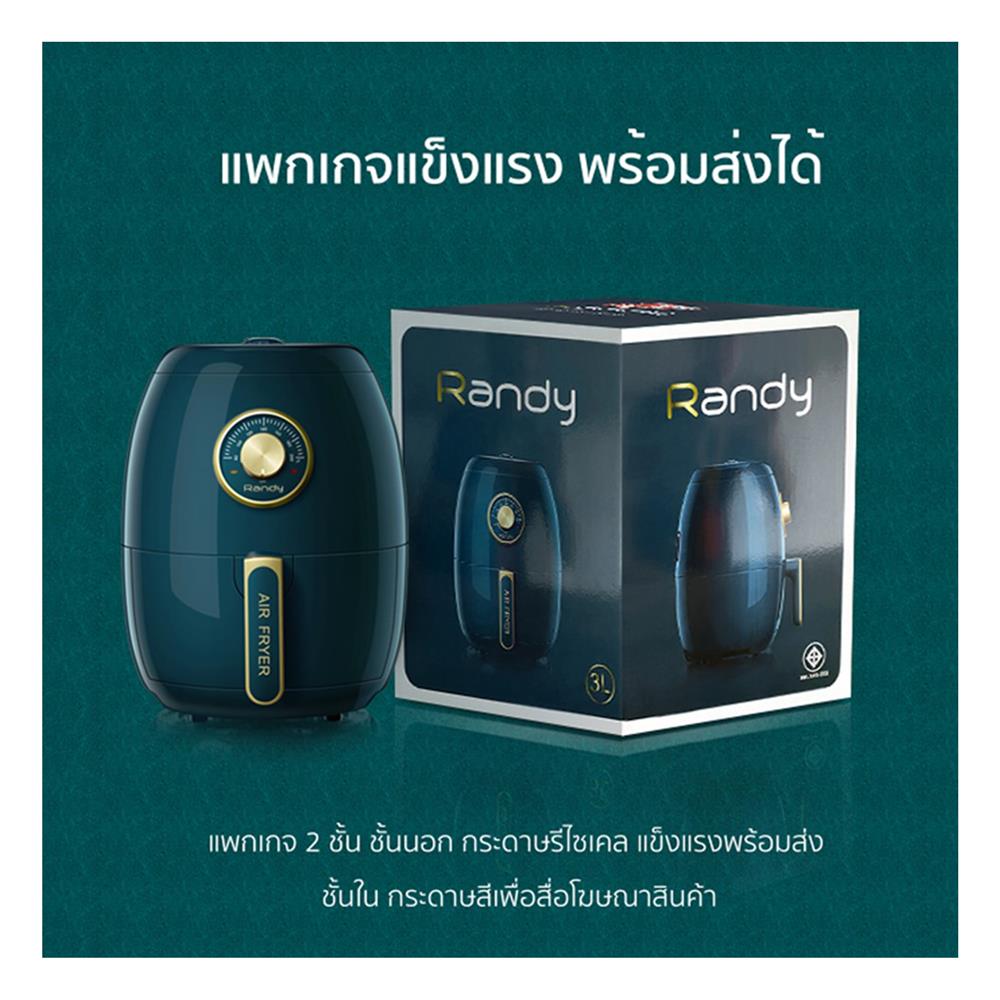 หม้อทอด RANDY AF-1350-GREEN 3 ลิตร