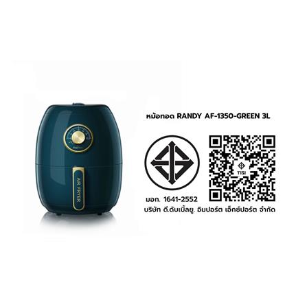 หม้อทอด RANDY AF-1350-GREEN 3 ลิตร_6