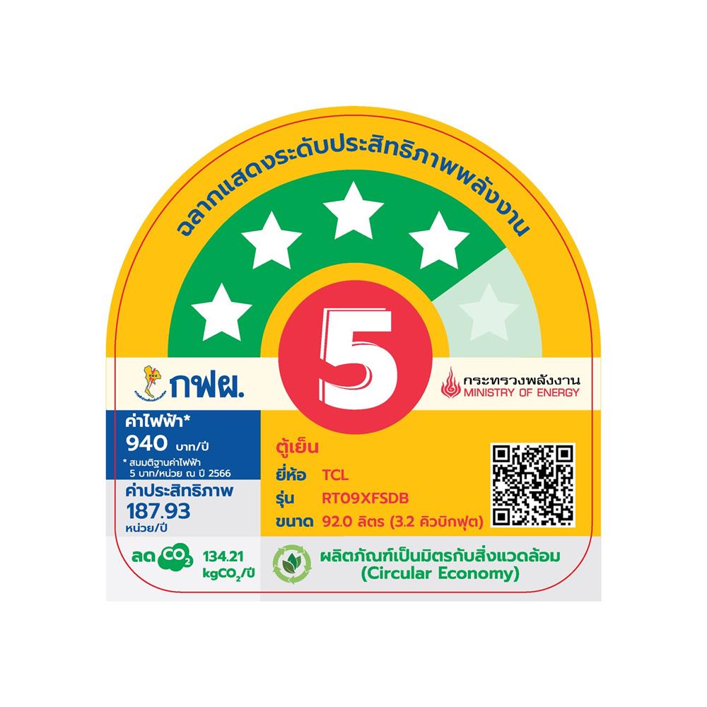 ตู้เย็น 1 ประตู TCL RT09XFSDB 3.2 คิว สีดำ