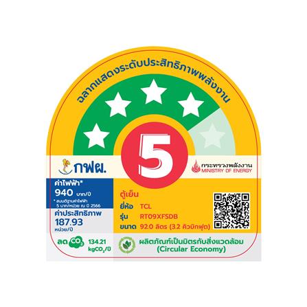 ตู้เย็น 1 ประตู TCL RT09XFSDB 3.2 คิว สีดำ_5
