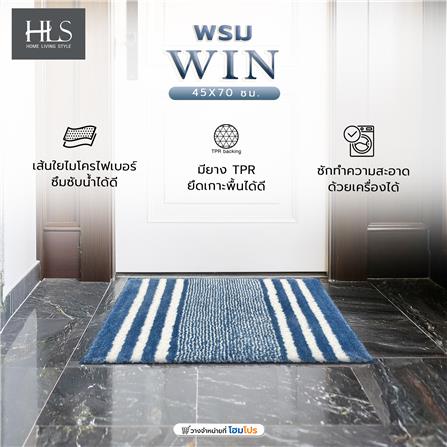 พรม HOME LIVING STYLE WIN 45X70 ซม. สีฟ้า_5