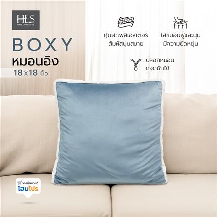 หมอนอิง HOME LIVING STYLE BOXY 18X18 นิ้ว สีฟ้า_7