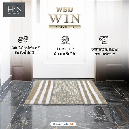 พรม HOME LIVING STYLE WIN 45X70 ซม. สีครีม_5
