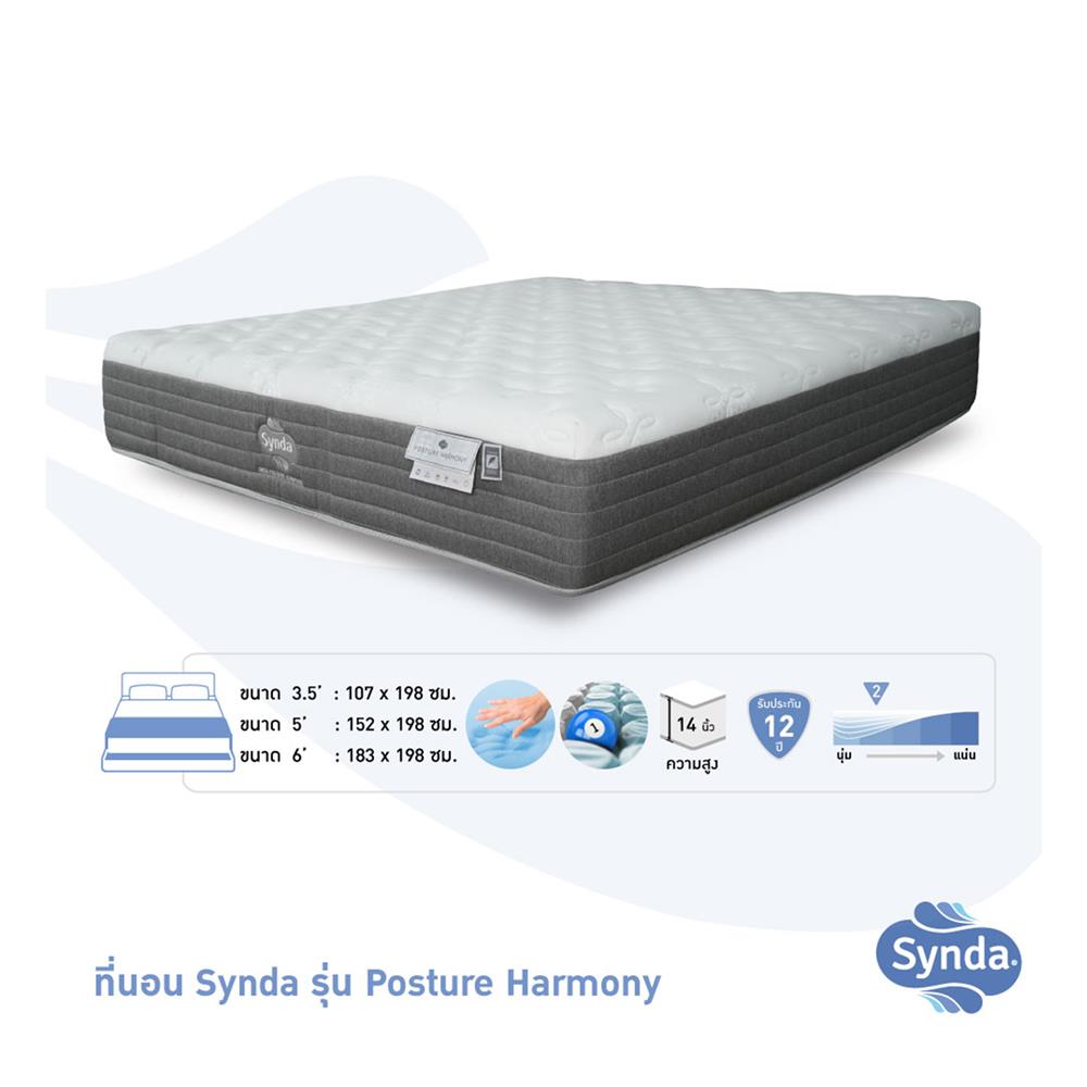 ที่นอน 5 ฟุต SYNDA POSTURE HARMONY