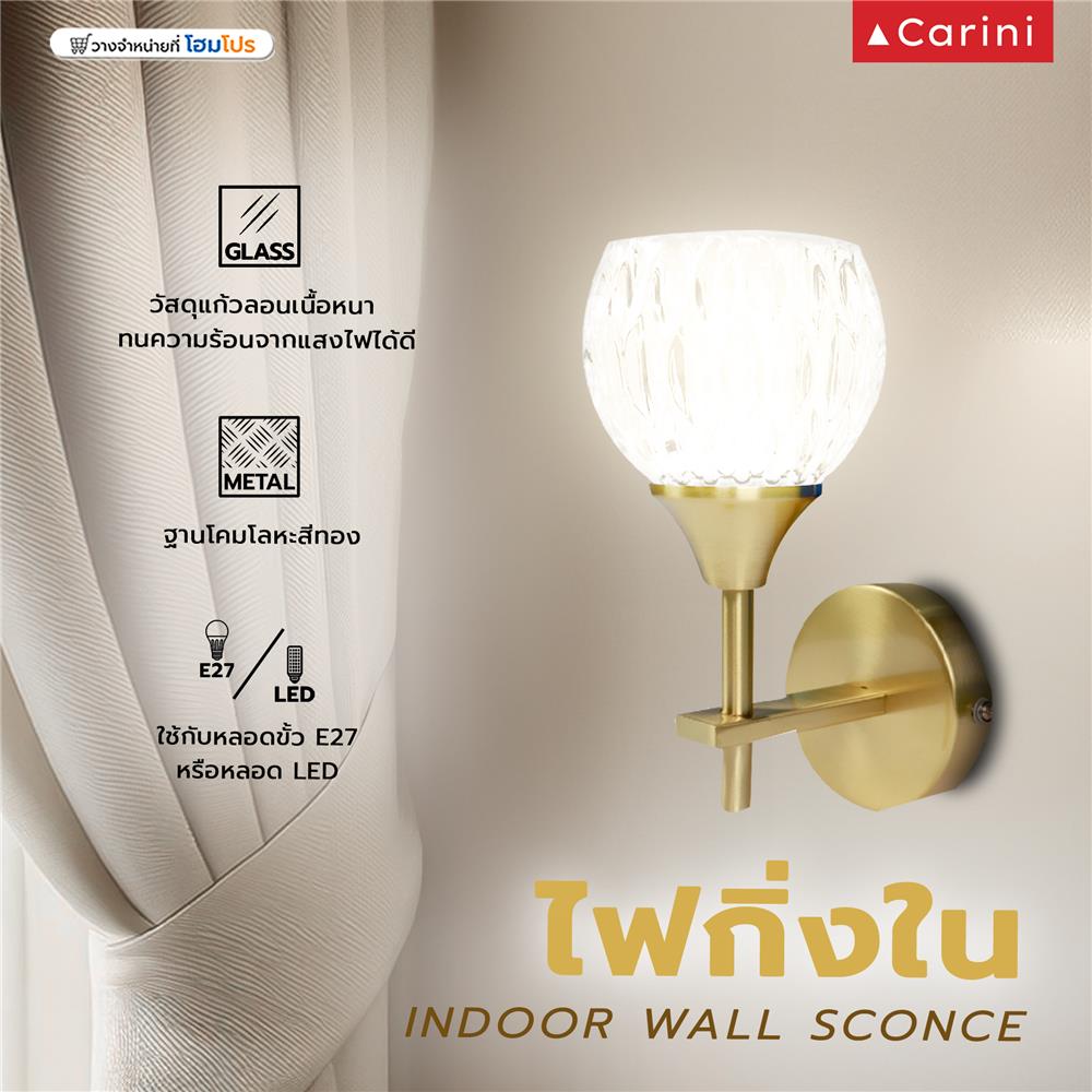 ไฟกิ่งภายใน CARINI MB24021 สีขาวใส/ทอง 1 หัว