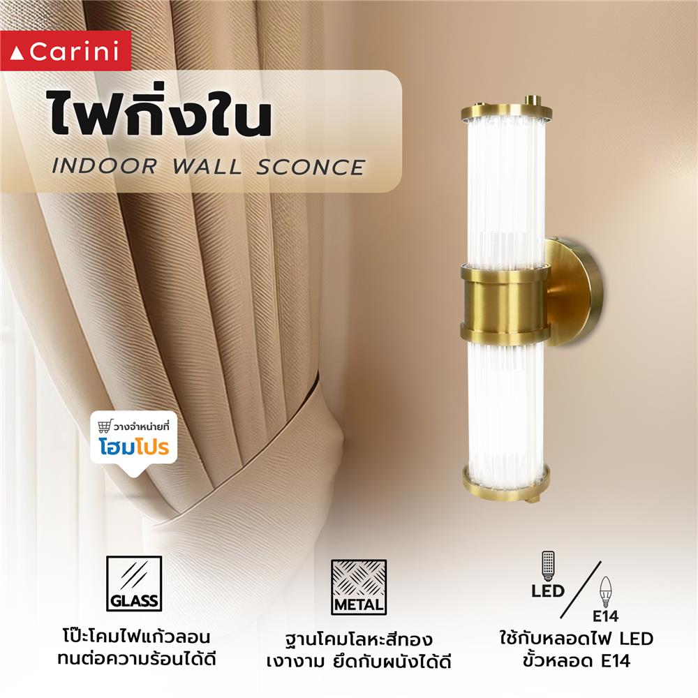 ไฟกิ่งภายใน CARINI MB24020 สีขาวใส/ทอง 2 หัว