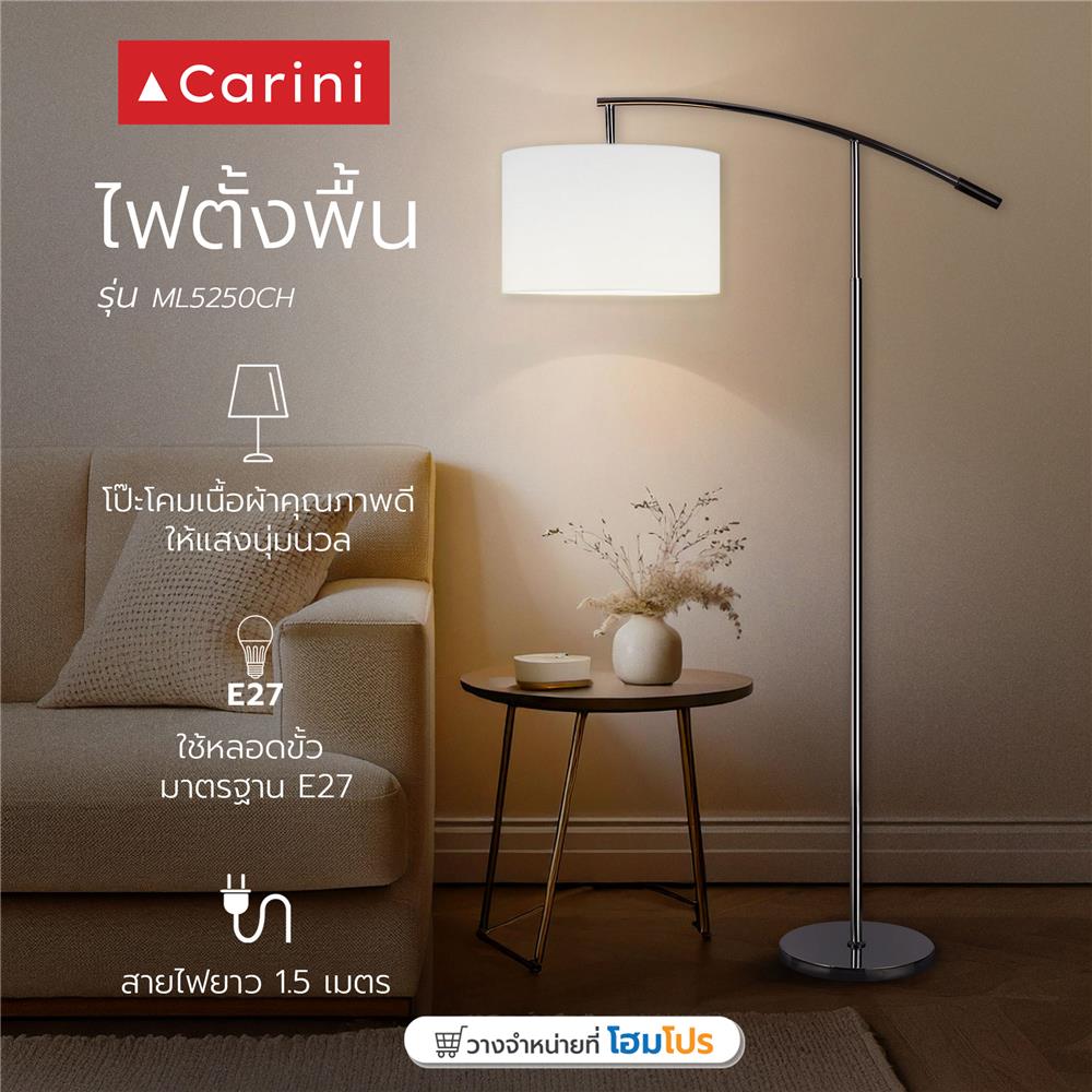 ไฟตั้งพื้น CARINI ML5250CH สีดำ/เงิน/ขาว 1 หัว